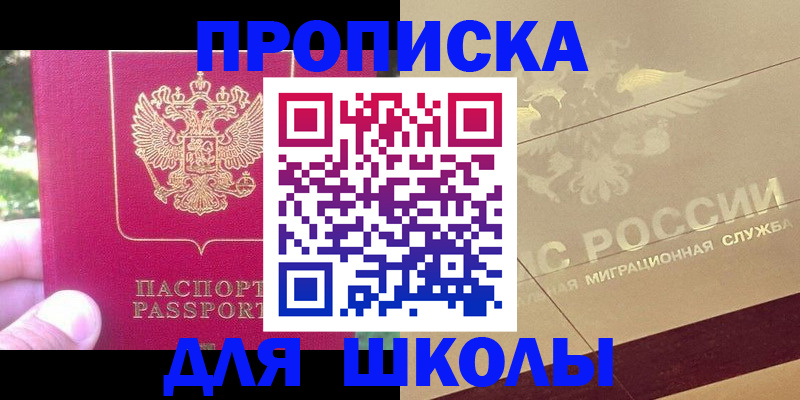 временная регистрация законно в Пушкино