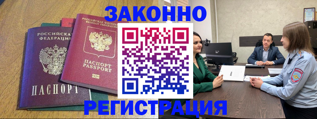 где прописаться в Пушкино