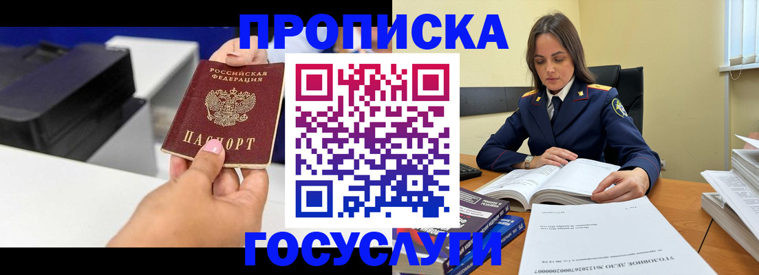 временная регистрация поиск в Пушкино