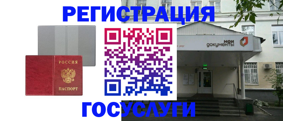 прописка гарантия в Пушкино