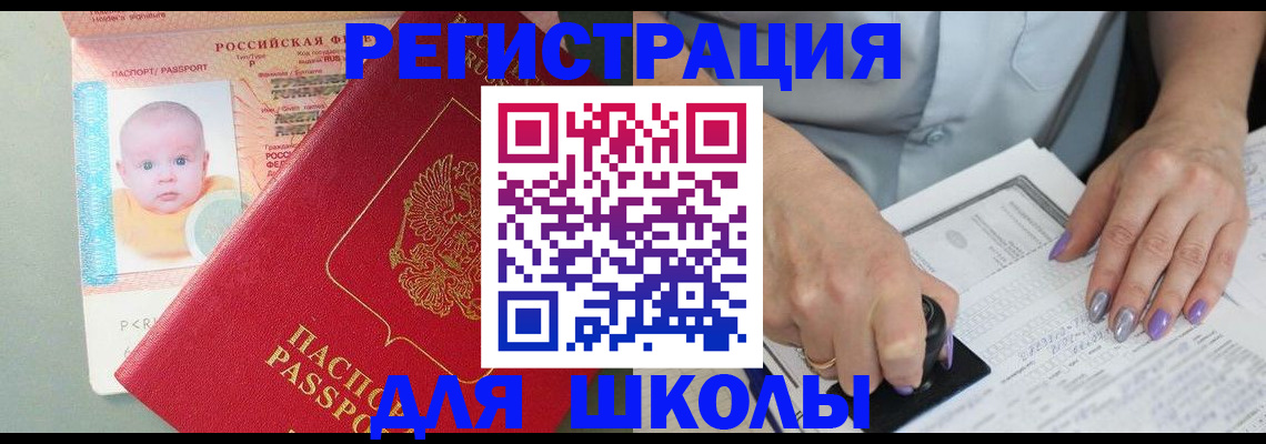 временная регистрация купить в Пушкино