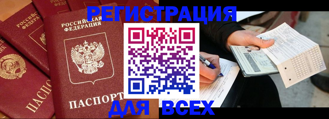 прописка для школы в Пушкино
