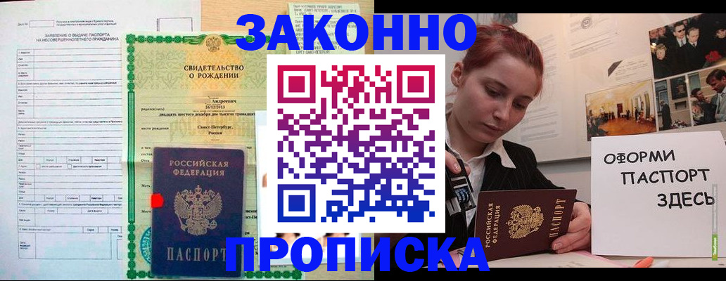 временная регистрация поиск в Пушкино