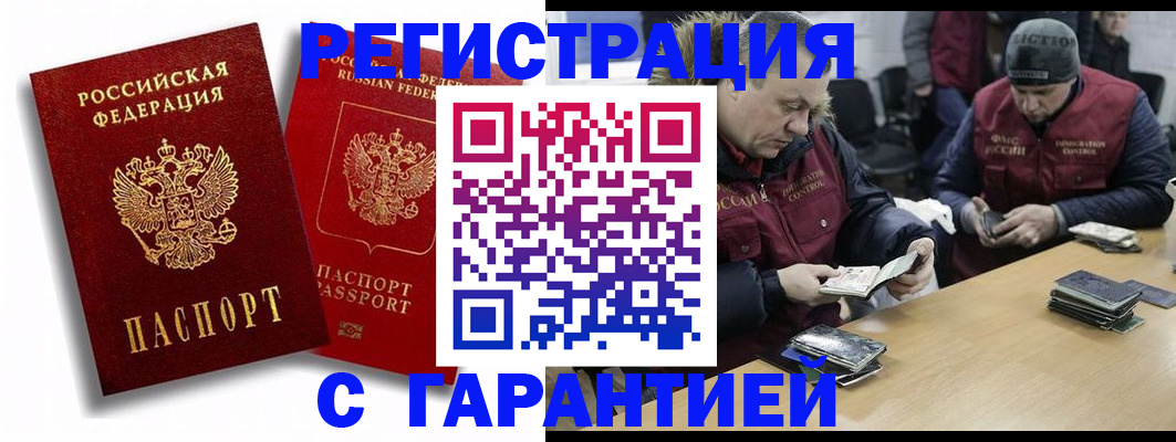 прописка в квартире в Пушкино